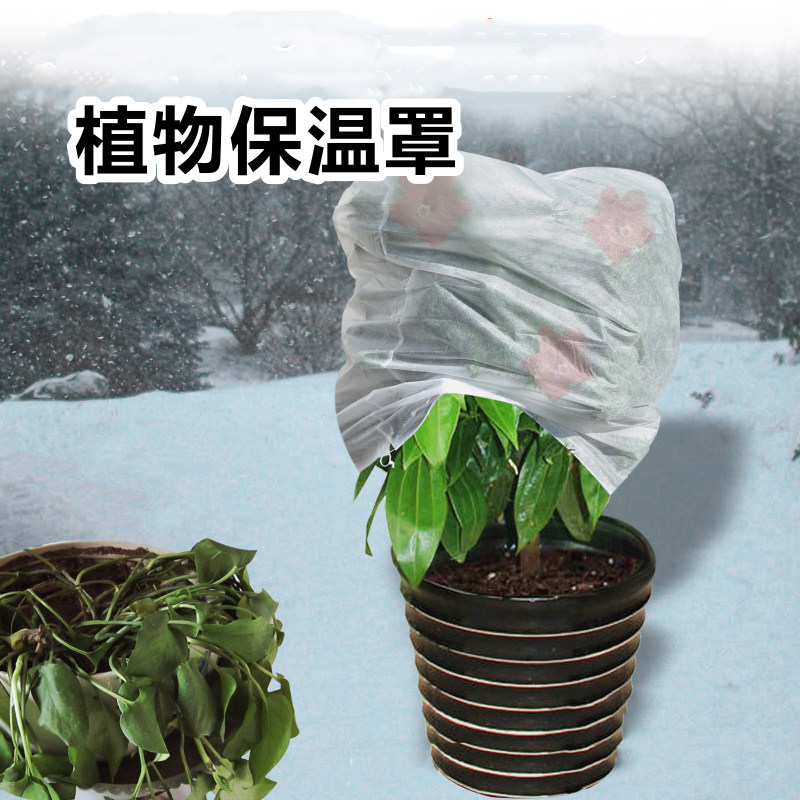 Green plant potted tree cover Plant protection cover Non-woven potted bag Cold antifreeze rain insulation gardening supplies