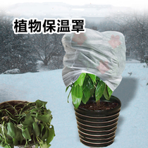 Green plant potted tree cover plant protective cover non-woven potted bag cold antifreeze and rainproof insulation gardening supplies