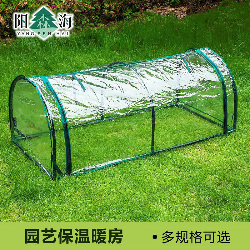Household plant greenhouse flower room greenhouse succulent green dill antifreeze insulation moisturizing roof balcony flower nursery greenhouse