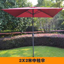 2x2 m column umbrella sun protection UV protection parasol outdoor garden sunshade courtyard terrace table and chair outdoor umbrella