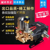 Agricultural high-pressure three-cylinder plunger pump dosing machine Dosing pump Remote sprayer cleaning machine pressure pump car wash pump head