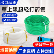 Grass on top of the light high-pressure spray tube petrol nebulizer high-pressure spray pipe electric drugmaker light water outlet pipe