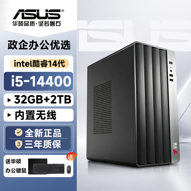 Asus I5 14400/32Gb/2Tb Enterprise Business Office Home Design Desktop DIY Computer Assembly Complete Unit Asus I5 14400/32Gb/2Tb Enterprise Business Office Home Design Desktop DIY Computer Assembly Complete Unit
