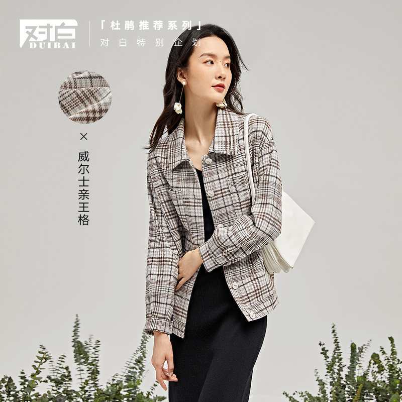 For the white plaid fur coat female loose design feeling short and small sub-tooling wind blouse autumn fur coat-Taobao