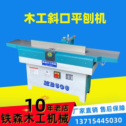 .Woodworking plane planer, oblique planer MB504 electric planer table planer, Mars model 300 wide woodworking machinery