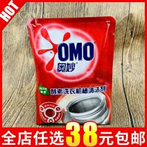 Amelia enzyme washing machine tank cleaner cleaning roller type automatic wave wheel descaling agent 125g sterilization sterilization