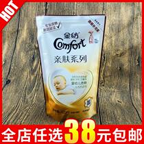 Gold spinning skin-friendly pure and mild clothing care agent soft anti-static underwear suitable for 420ml supplementary equipment