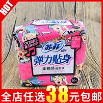 Sophie elastic fit daily soft cotton feel super soft sanitary napkin 23cm slim cotton soft surface 10 pieces
