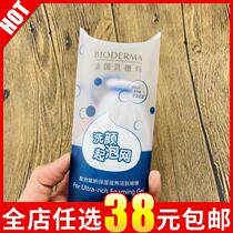 Bedma beaming net facial cleanser facial cleansing foam mesh foaming foam handmade bath washing net