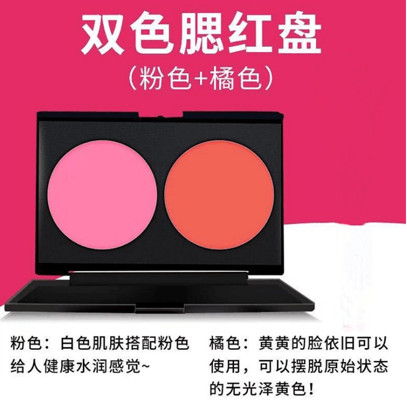 Chuyên gia trang điểm má hồng đặc biệt Rouge Studio 腮 Red sheet Double 腮 hồng cam má hồng cushion