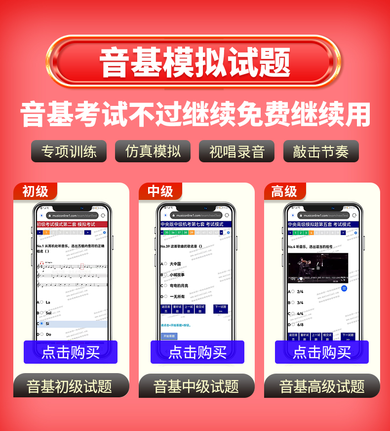 2023正版中央音乐学院音基高级教材 全套四册中央院央音儿童音乐理论基础知识教程乐理常识视唱练耳分册上+下册全国等级考试考级书