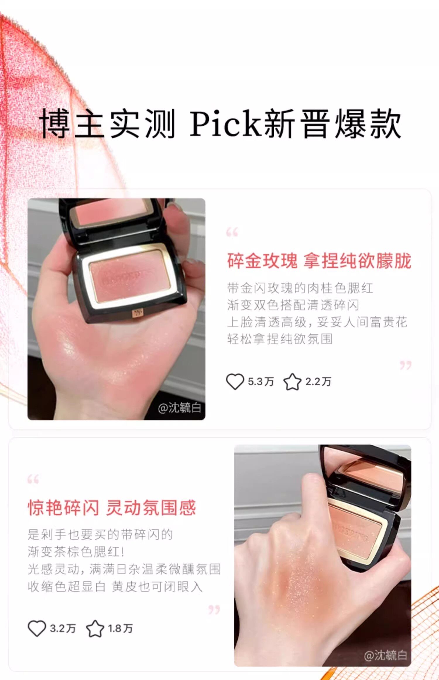 【香港直郵】 毛戈平 柔紗幻顏腮紅胭脂 斷貨王 含細閃 #803漸變色·橘橙柚