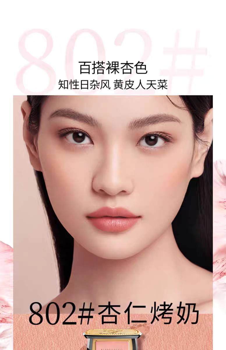 【香港直郵】 毛戈平 柔紗幻顏腮紅胭脂 斷貨王 含細閃 #803漸變色·橘橙柚