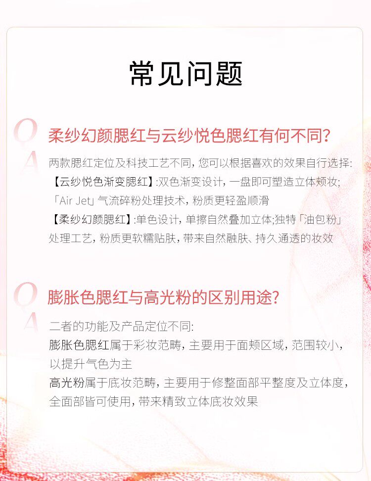 【香港直郵】 毛戈平 柔紗幻顏腮紅胭脂 斷貨王 含細閃 #803漸變色·橘橙柚