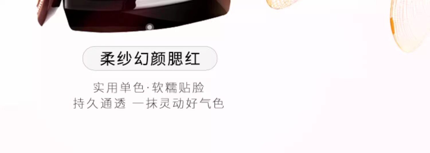 【香港直郵】 毛戈平 柔紗幻顏腮紅胭脂 斷貨王 含細閃 #803漸變色·橘橙柚