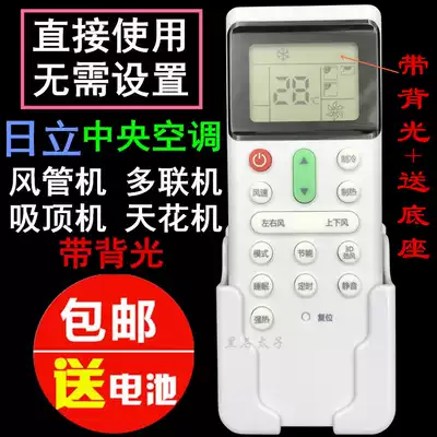 Hitachi central air conditioning remote control PC-LH7Q PC-LH7 PC-P1H8Q 8QC remote control board