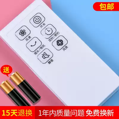 Beauty fan stand fan remote accessories FS40-10FR 11AR 15FR 8AR 13CR 11ER