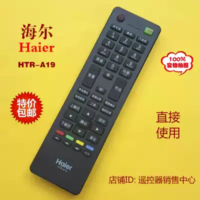 Haier LCD TV Remote Control HTR-A19 for LD32U3100 LD39U3100 LD40U3100