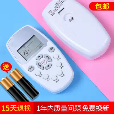 Whirlpool Whirlpool air conditioning remote control Universal Cabinet machine wall-mounted air-conditioning Whirlpool huierpu remote control board