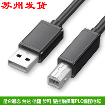 USB port for Delta man-machine interface programming cable USB-DOP Delta DOP touch screen download cable