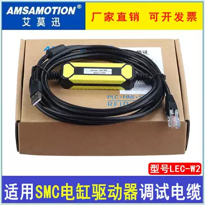 Aimo Xun SMC cylinder driver and computer communication cable USB data cable LEC-W2 cable download cable