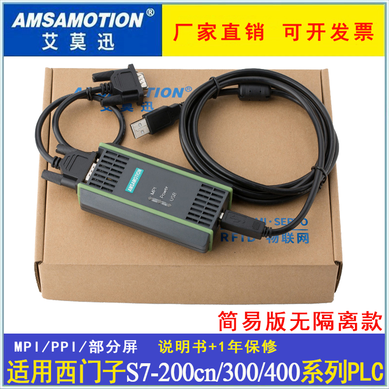 Suitable for Siemens plc programming cable S7-200 300 data cable MPI download cable 6ES7972-0CB20