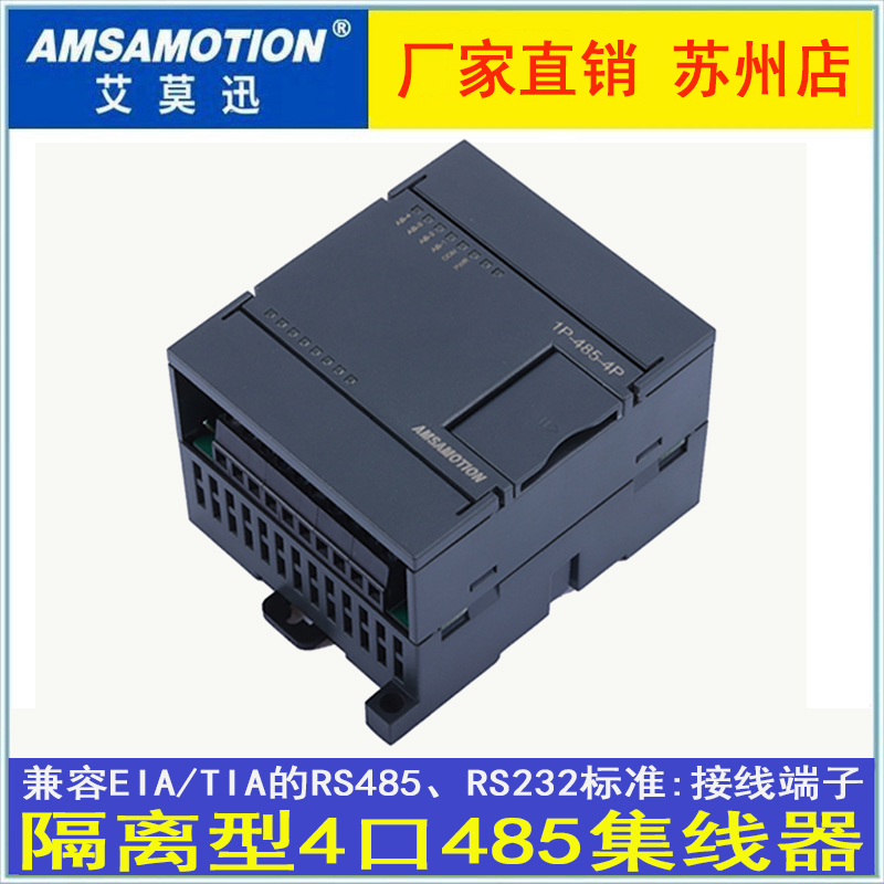 Aimosin RS485 232 hub to 4ch 485 communication industrial grade serial expansion module 1P-485-4P