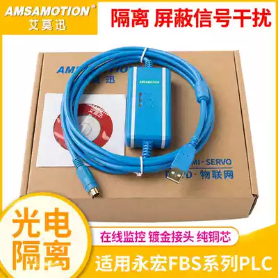 For eonghong FBS series PLC programming cable data download line USB-FBS-232P0-9F