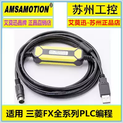 Applicable Mitsubishi plc data Programming line FX series programming cable Mitsubishi programming line usb-SC09-FX