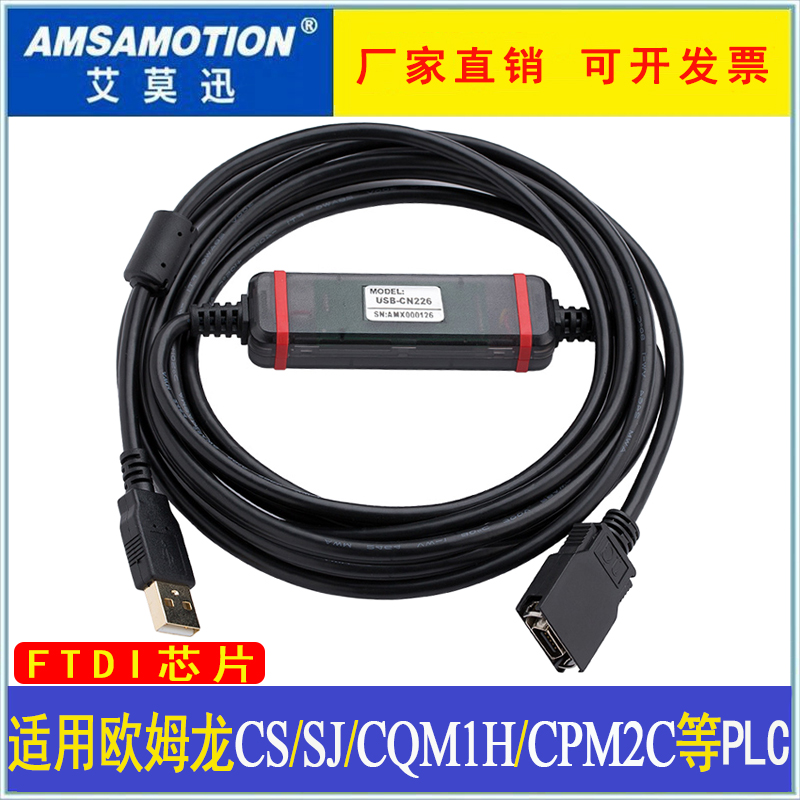 Suitable for OMRONCS CJ CQM1H and CPM2C series PLC programming cable USB-CN226 download cable
