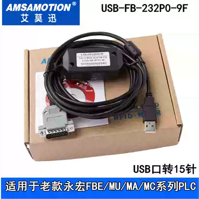 Applicable to Yonghong FBE programming cable data download line USB-FB-232P0-9F 15-pin male