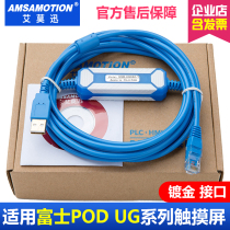 For Fuji UG series POD Touch screen communication line data cable download line USB-UG00C-T