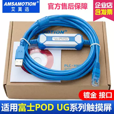 For Fuji UG series POD Touch screen communication line data cable download line USB-UG00C-T