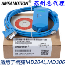 Applicable to the letter OP320-A MD204L MD306L touch screen programming cable download cable USB-MD204L