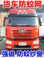 Освобождение JH6 J6L J6P Экран Экран Экран Сильные Магнитные Анти -москитовые двери и окна, большие экраны для экрана.