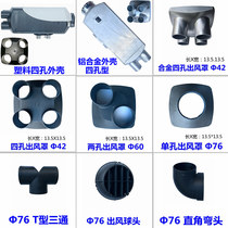 Parking fuel air heating Diesel heater Heater Aluminum foil corrugated hose Hot air pipe Outlet duct