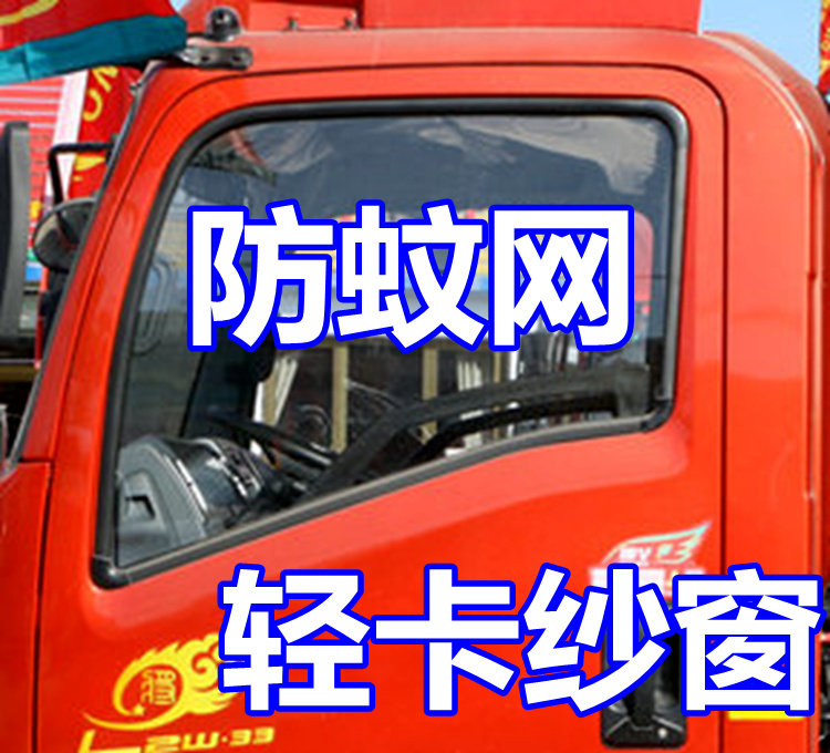 K3000 mosquito-proof window screen luxury Huo Humvee Obell great bumblebee EuroMarco Auma Dolica gauze invisible gauze