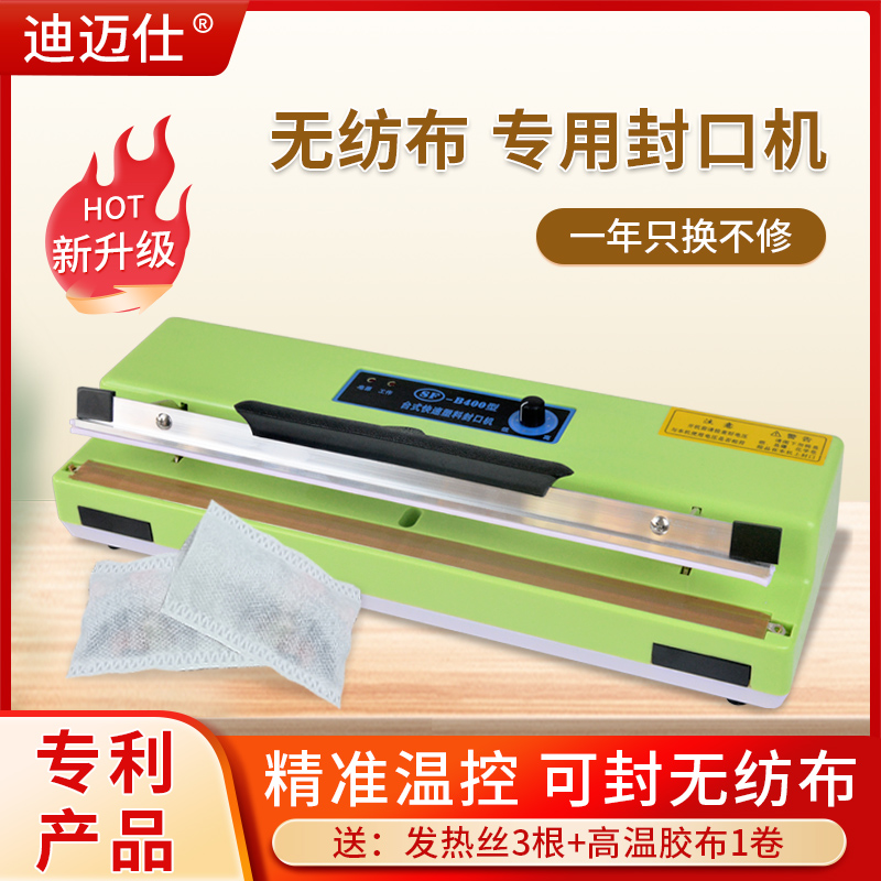 Non-woven fabric special wide seal hand press type sealing machine for commercial plastic film tea seal shrink film sealing machine-Taobao