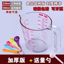 Measuring Cup with graduated plastic resin baking tool three gram number density 250ml household metering Cup