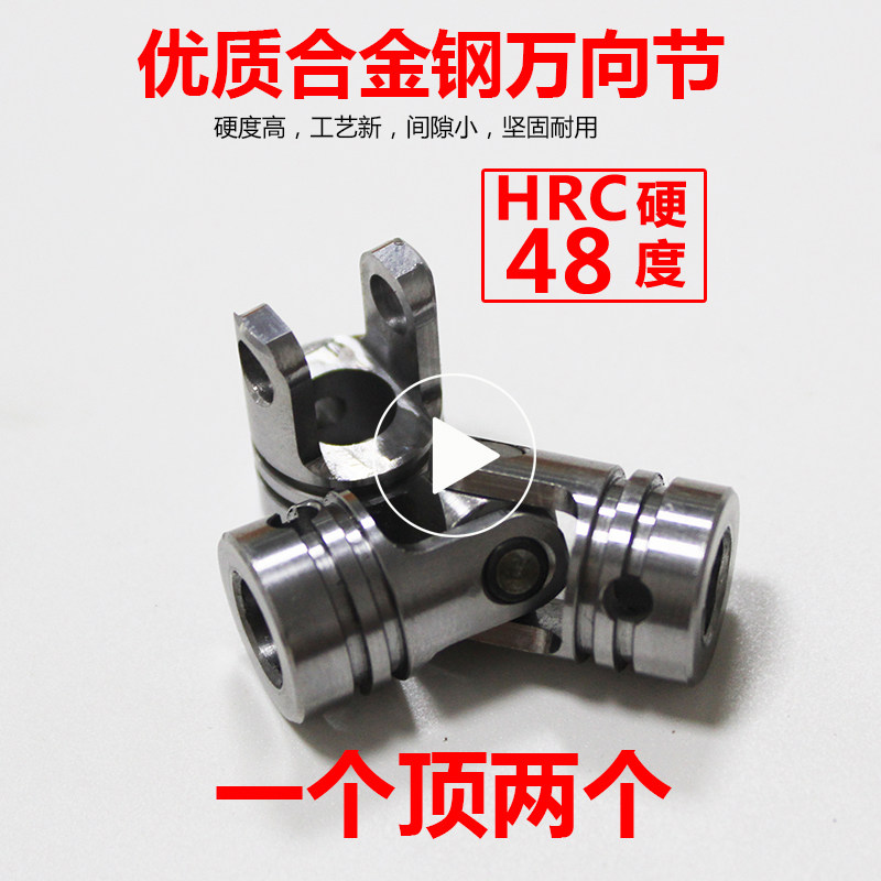 Multi-axis accessories Lock screw Universal joint coupling Tapping machine Universal joint Tapping machine Universal connector connector