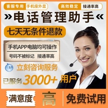 Popular outbound call system enterprise landline manual customer service phone outbound call equipment outbound call recording manual customer management