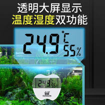 Sensen fish tank thermometer hygrometer dual display built-in external aquarium dedicated water thermometer high-precision electronic screen