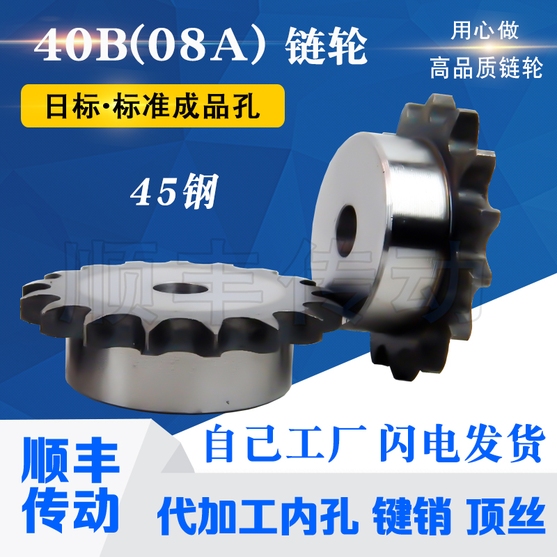 Pleasant Aheda 1: 1 Replacement of machining sprockets VLF02-40-20-D14 15 16 17 18 19 20 20 45