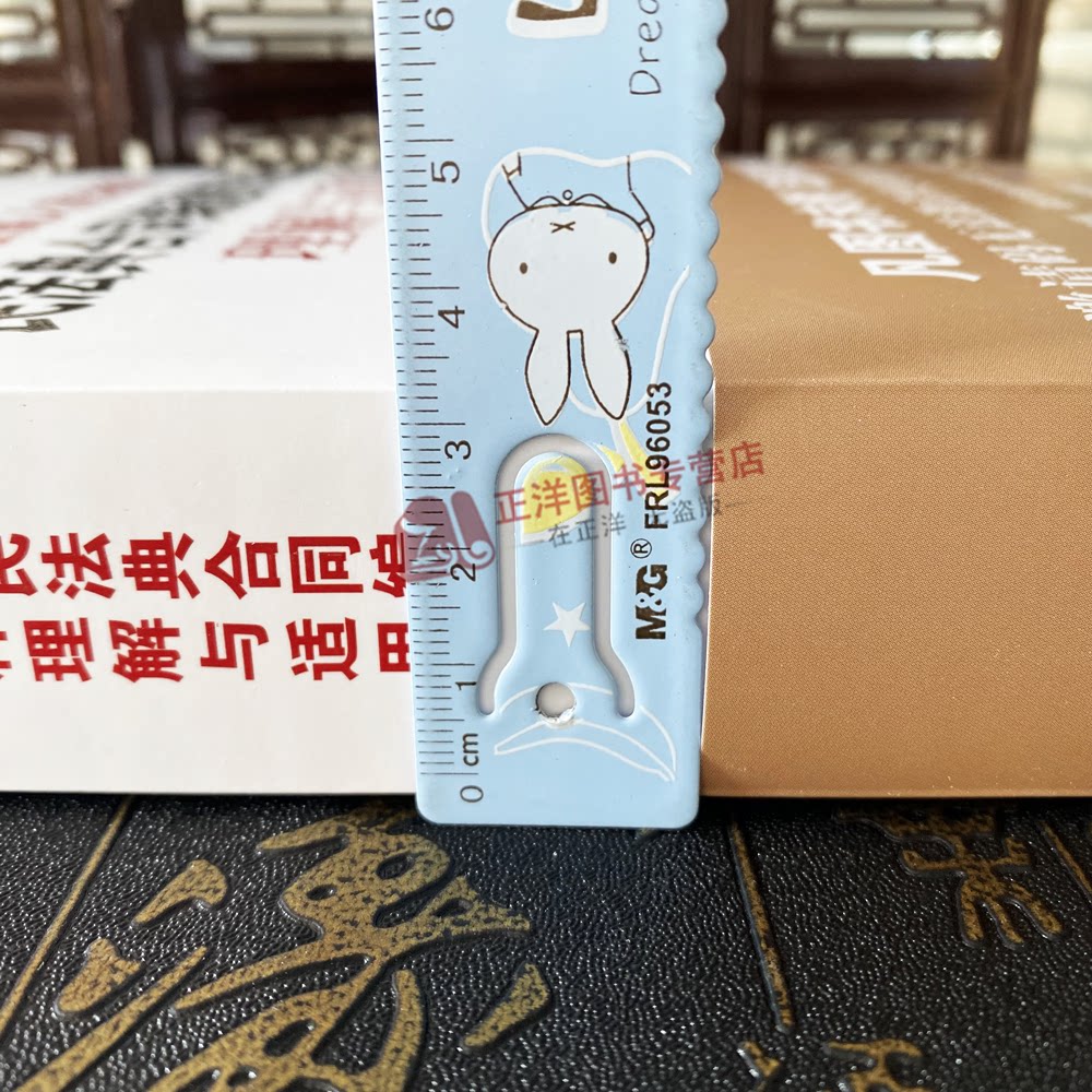 📚🔥【现货速发】正版2024年版《最高人民法院民法典合同编通则司法解释理解与适用》书籍来啦！🚀-司法案例/实务解析-淘宝好物网