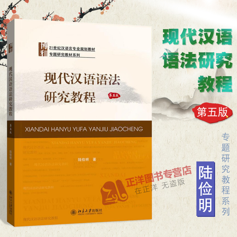 现代汉语虚词研究与对外汉语教学 8冊 现代汉语虚词研究与对外汉语教学 8冊（现代汉语八百词(豆瓣)）