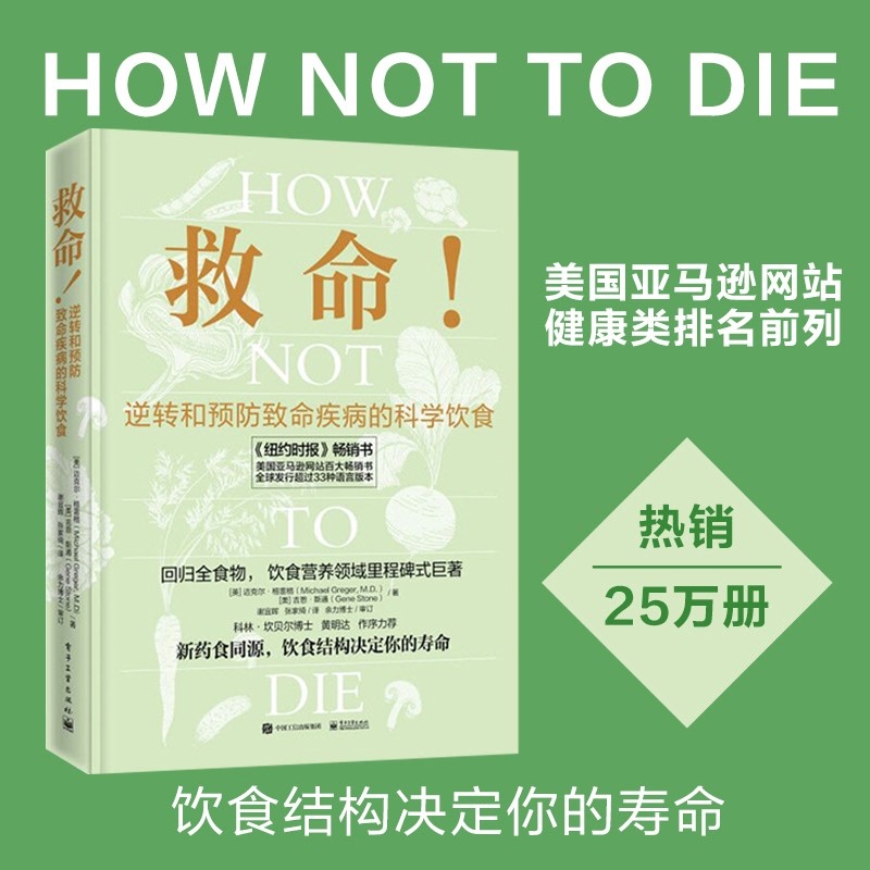 [Authentic Book] Save Your Life! Scientific Diet for Reversing and Preventing Life- Threatening Diseases How Not to Die: Scientific Diet Plan for Common Illnesses, Rational Dietary Nutrition, Life-Saving Diet Recipes Authentic Book