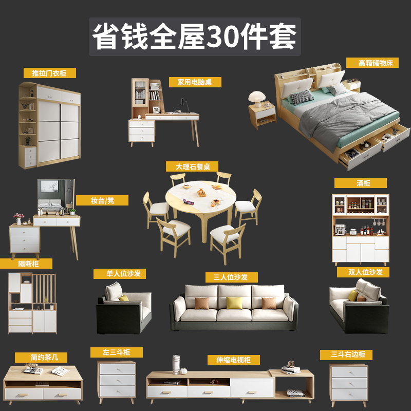 Bed Sofa Coffee Table TV Cabinet Dining Table Combination Set Bedroom Whole Furniture Combination Whole House Home Set Combination