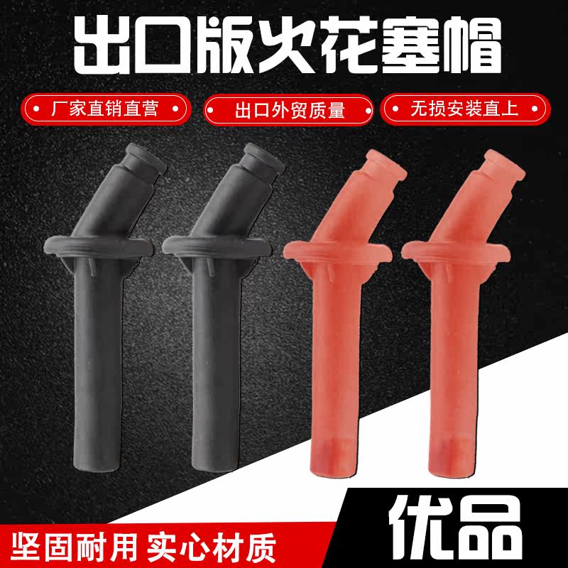 Suitable for Honda STEED VLX400 600 guardrail 400 guardrail 600 spark plug head cap high pressure cap