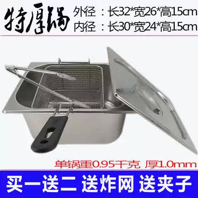 Extra thick electric fryer inner pot Stainless steel thickened electric fryer liner Commercial 81 82 electric fryer oil pan with fried net