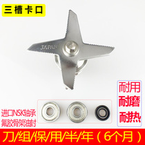 AUX ox 20A 20B 998 broken wall stirring machine knife set accessories sand ice machine knife head Blade